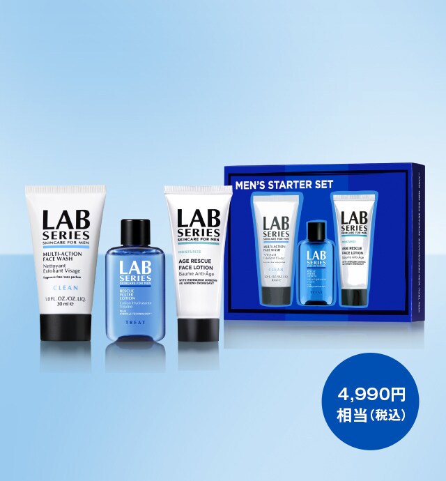 アラミス ラボ シリーズ 公式 オンライン ショップ