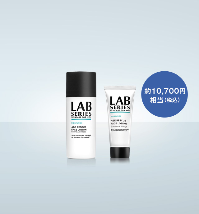 アラミス ラボ シリーズ 公式 オンライン ショップ