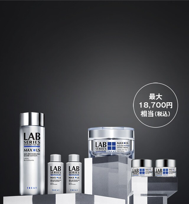 アラミス ラボ シリーズ 公式 オンライン ショップ