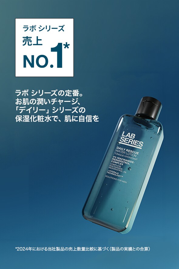 LAB SERIES デイリー レスキュー スキンケアセット 3点 LAB SERIES